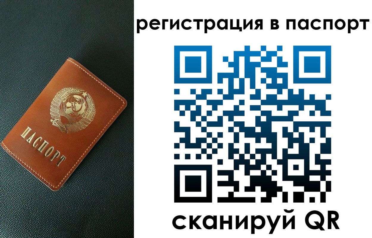 регистрация в Обнинске