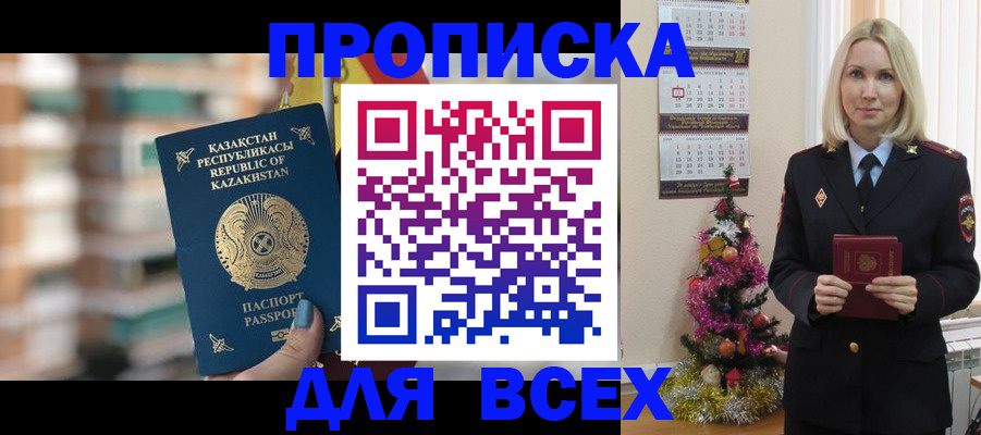 прописка для военкомата в Обнинске