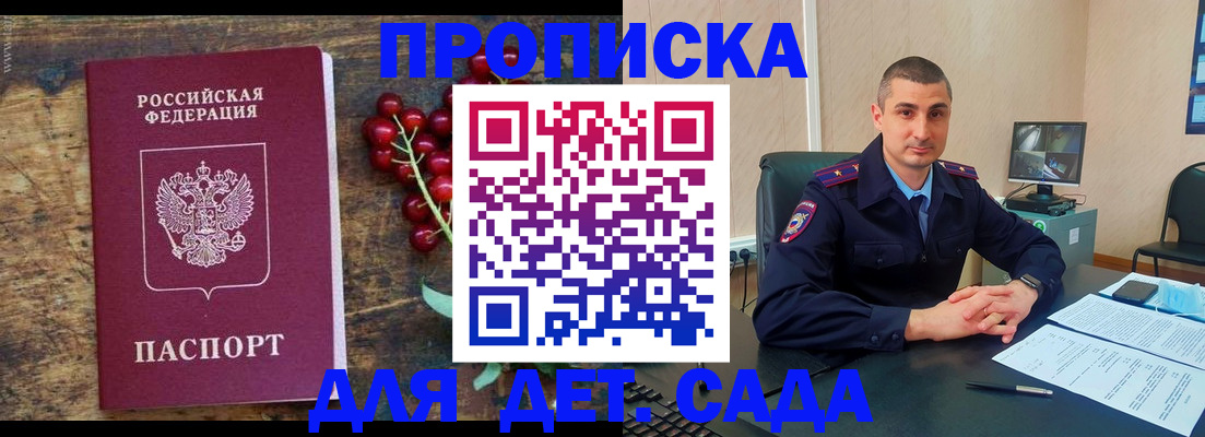 прописка поиск в Обнинске